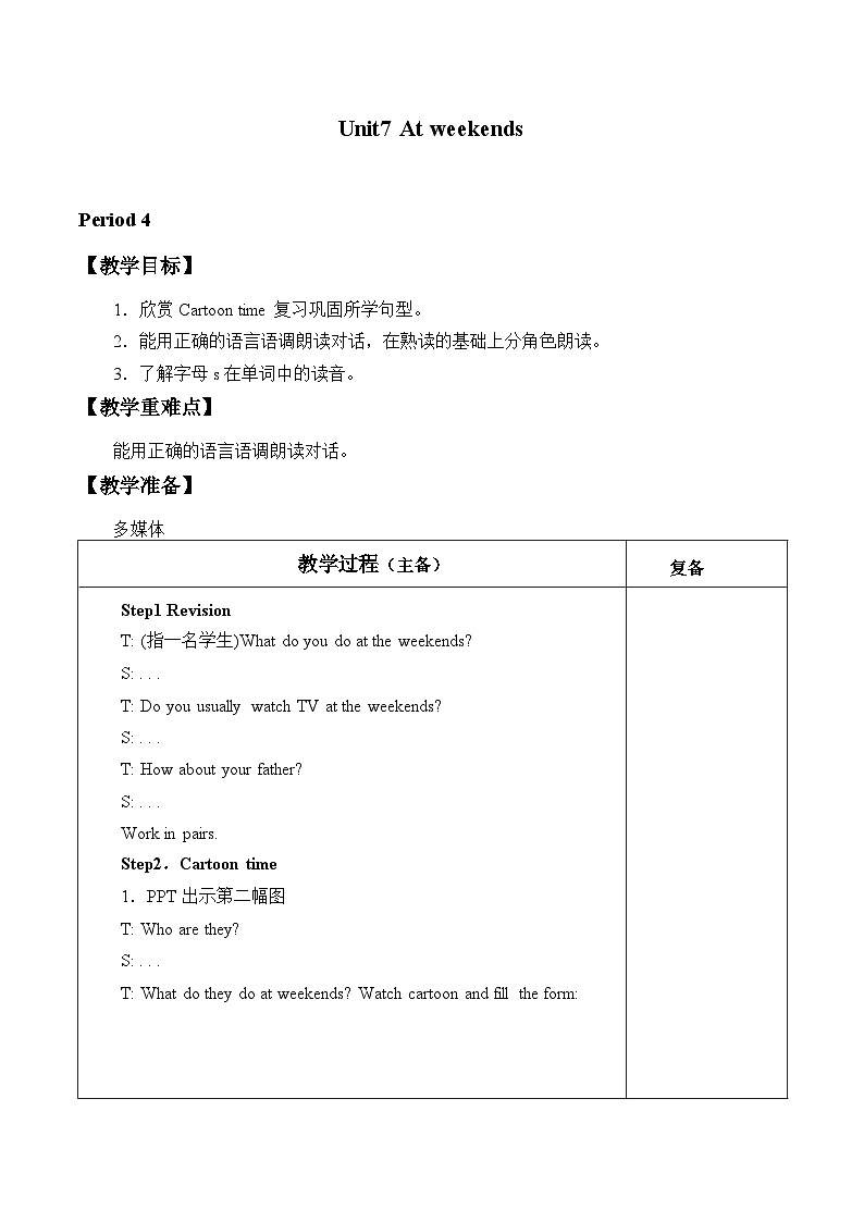 牛津译林版小学五年级英语上册 Unit 7 At weekends   教案201