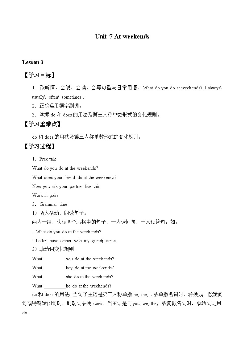 牛津译林版小学五年级英语上册 Unit 7 At weekends   学案1第1页