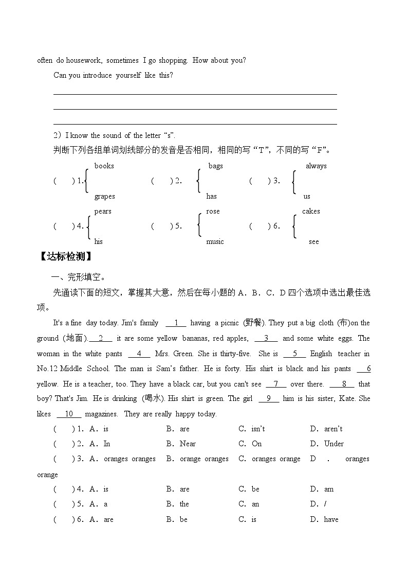 牛津译林版小学五年级英语上册 Unit 7 At weekends   学案402