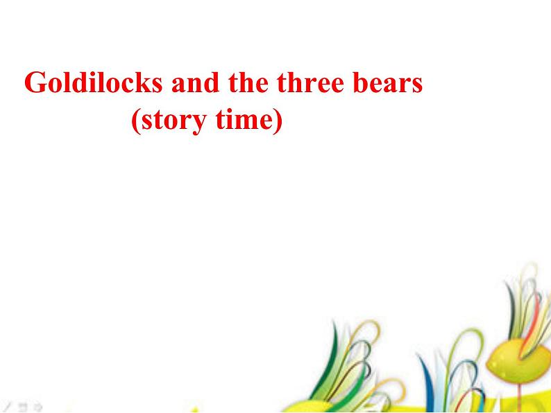 牛津译林版小学五年级英语上册 Unit 1 Goldilocks and the three bears   课件01