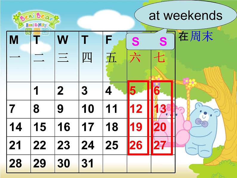 牛津译林版小学五年级英语上册 Unit 7 At weekends   课件04