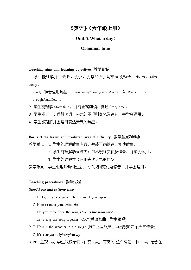 U2 Grammar time 六英上(译林)[课件+教案]01