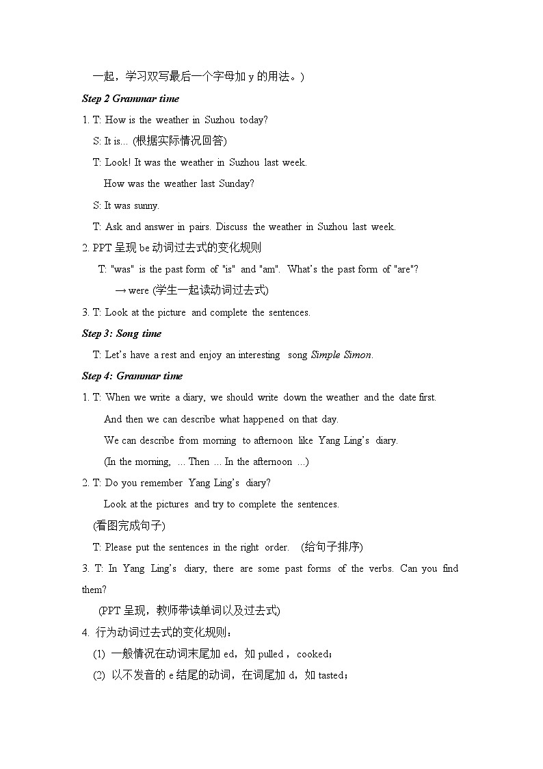 U2 Grammar time 六英上(译林)[课件+教案]02