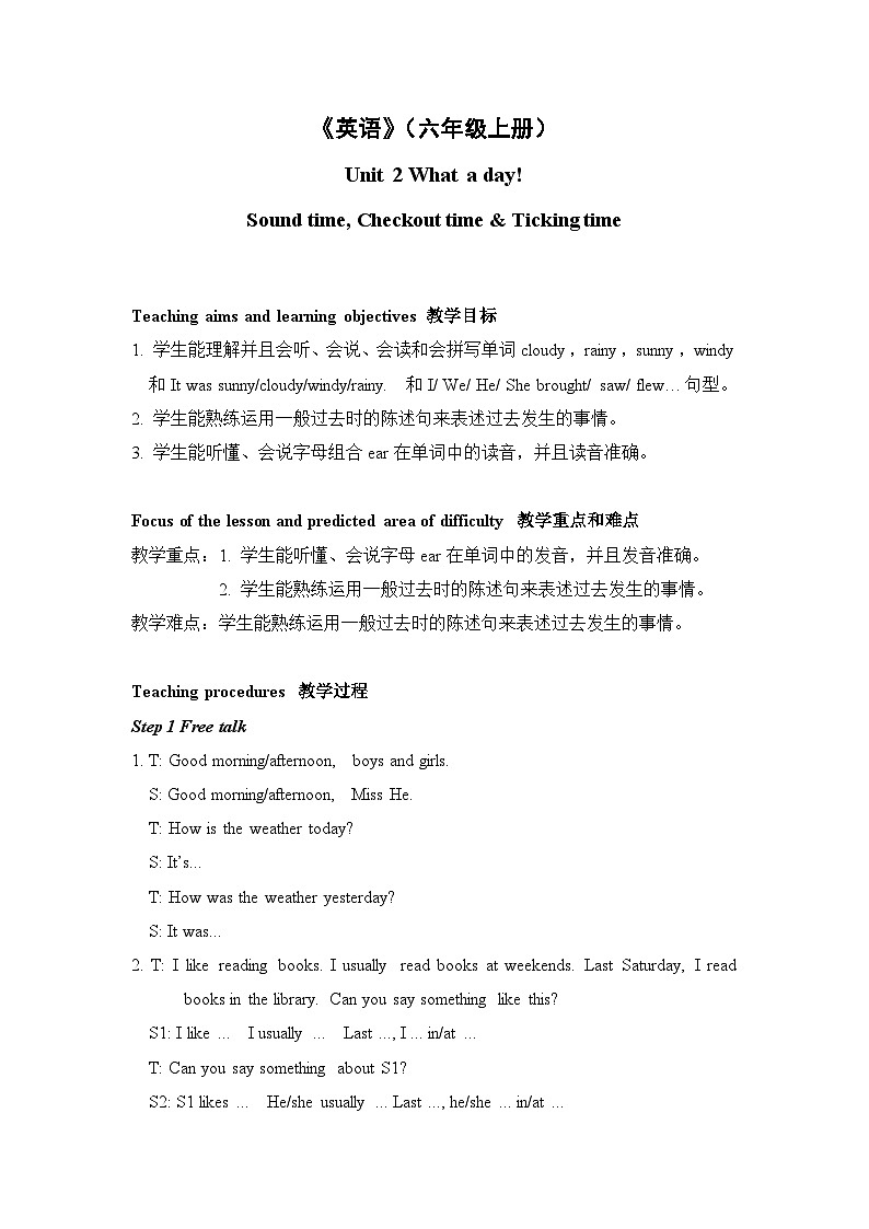 六上U2+Sound,+Checkout+&+Ticking+time教案第1页