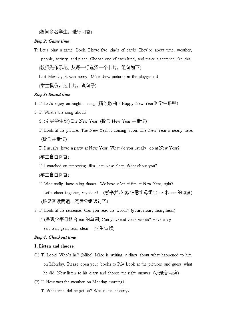 六上U2+Sound,+Checkout+&+Ticking+time教案第2页