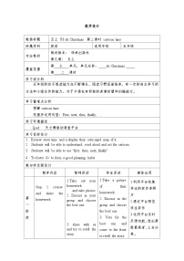 牛津译林版五年级上册Unit 8 At Christmas教案