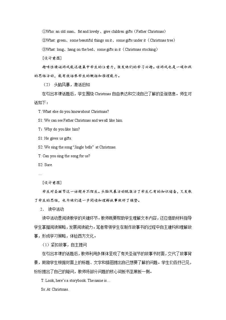 牛津译林版小学五年级英语上册 Unit 8 At Christmas   教案4第2页