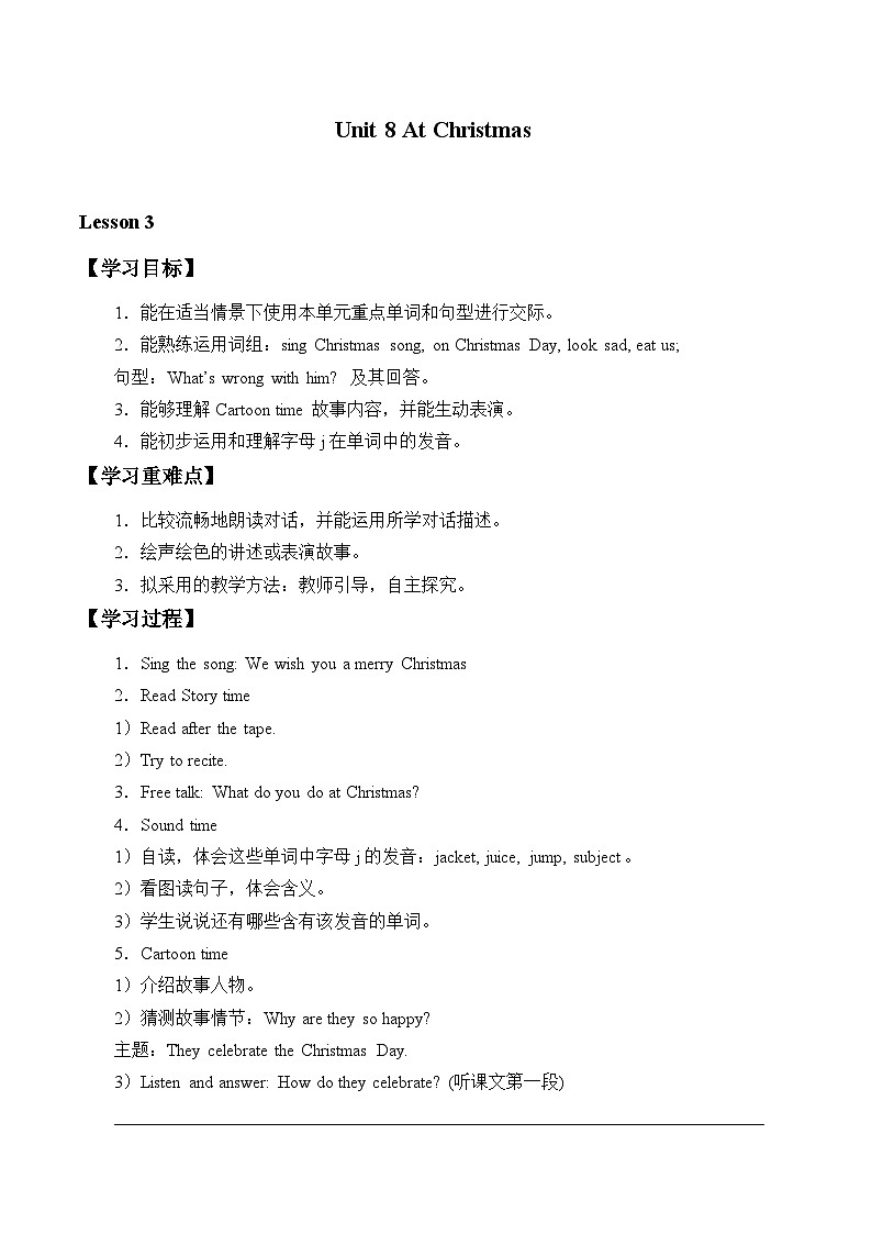 牛津译林版小学五年级英语上册 Unit 8 At Christmas   学案01