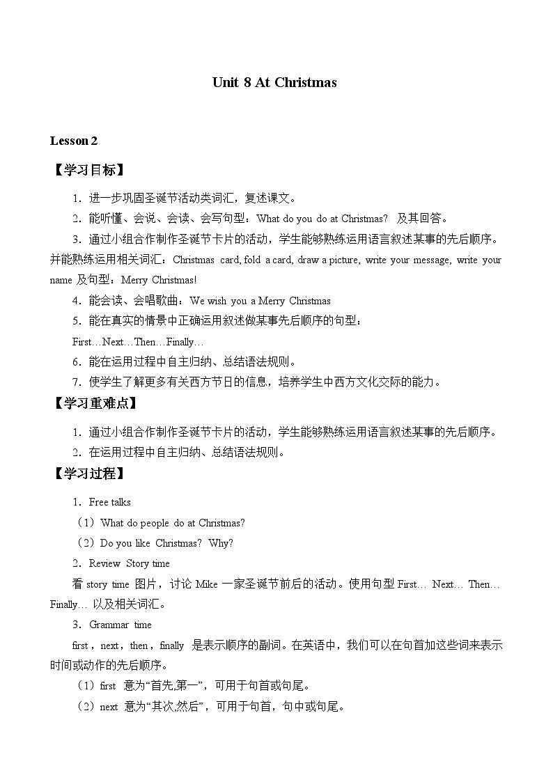 牛津译林版小学五年级英语上册 Unit 8 At Christmas   学案201