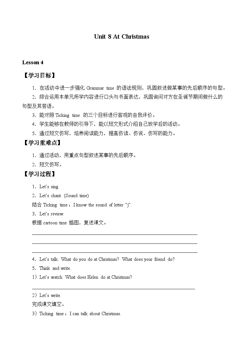 牛津译林版小学五年级英语上册 Unit 8 At Christmas   学案301