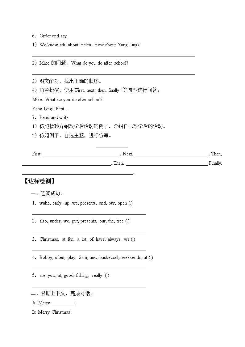 牛津译林版小学五年级英语上册 Unit 8 At Christmas   学案302