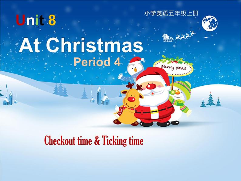 牛津译林版小学五年级英语上册 Unit 8 At Christmas   课件1第1页