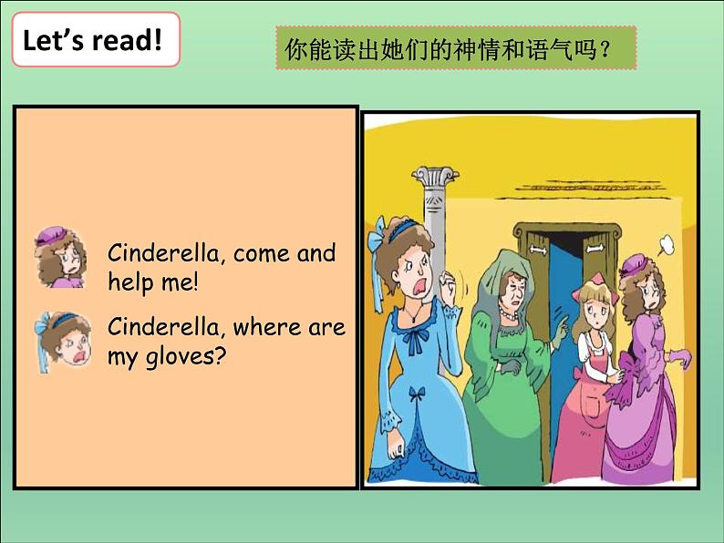 牛津译林版小学五年级英语下册 Unit 1 Cinderella   课件06