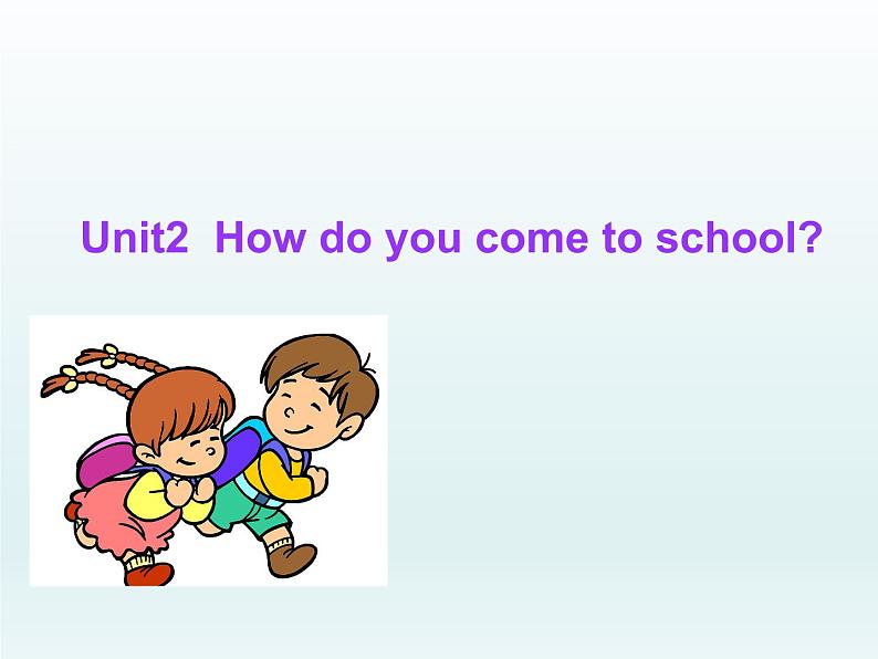 牛津译林版小学五年级英语下册 Unit 2 How do you come to school  课件第1页