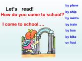 牛津译林版小学五年级英语下册 Unit 2 How do you come to school  课件