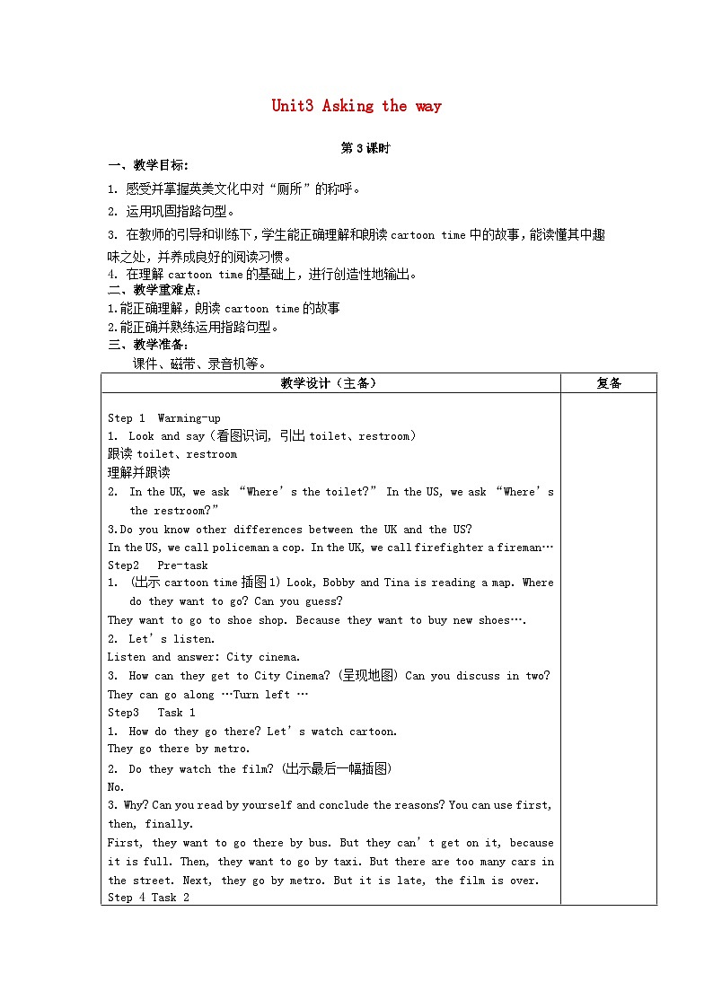 牛津译林版小学五年级英语下册 Unit 3 Asking the way   教案201
