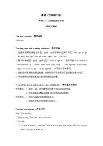 小学英语Unit 3 Asking the way教案设计