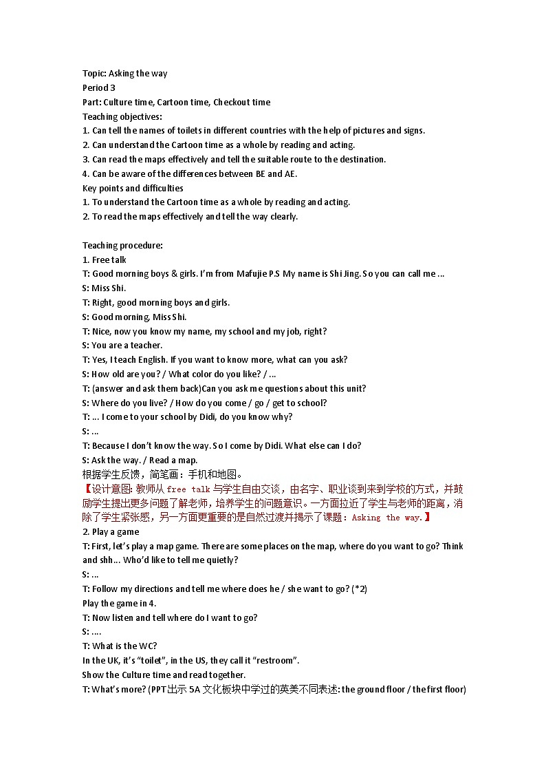 牛津译林版小学五年级英语下册 Unit 3 Asking the way   教案601