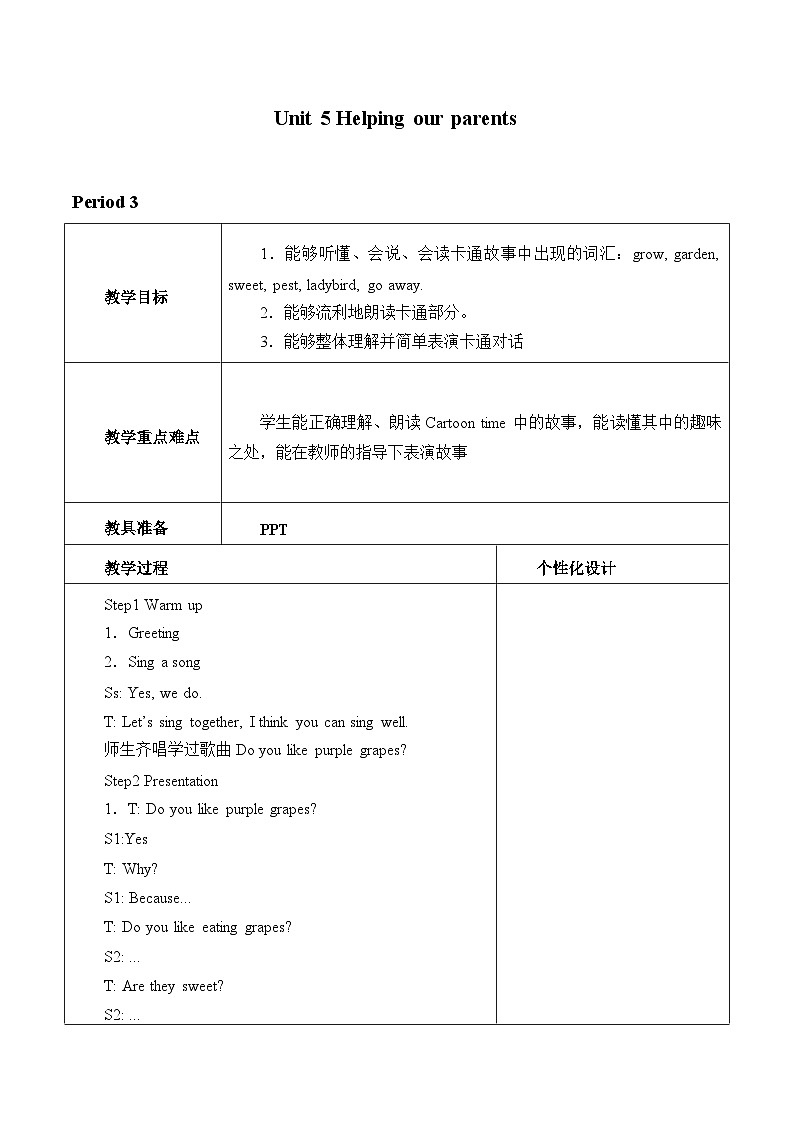 牛津译林版小学五年级英语下册 Unit 5 Helping our parents    教案201