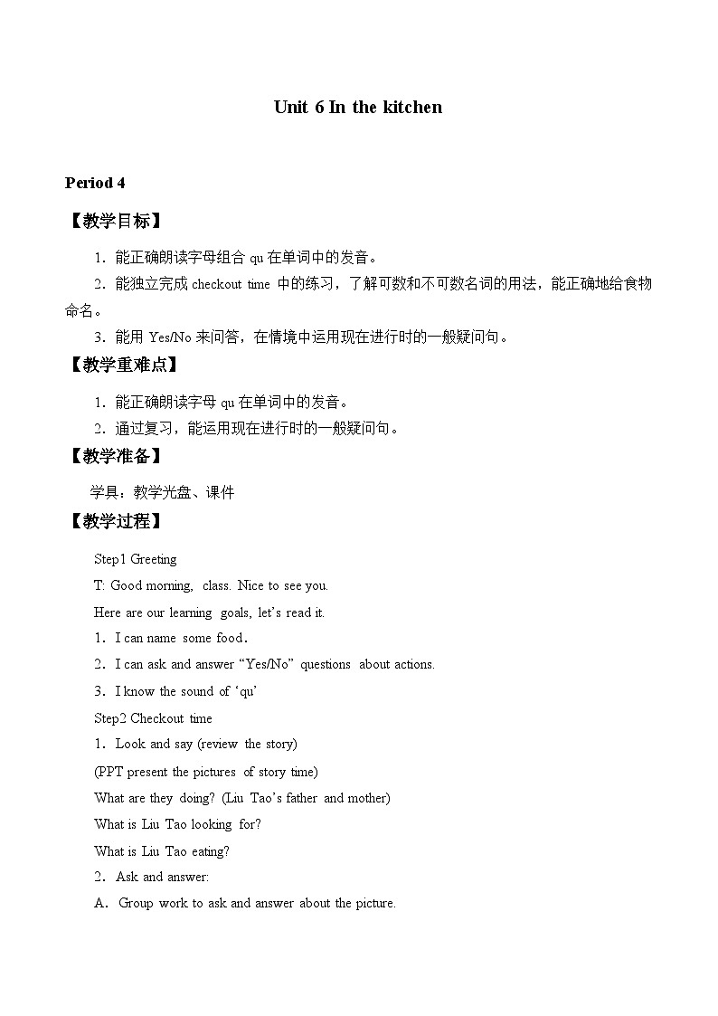 牛津译林版小学五年级英语下册 Unit 6 In the kitchen   教案201