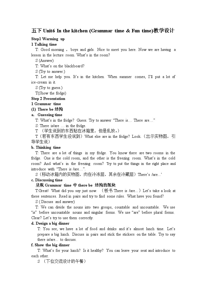 牛津译林版小学五年级英语下册 Unit 6 In the kitchen   教案301