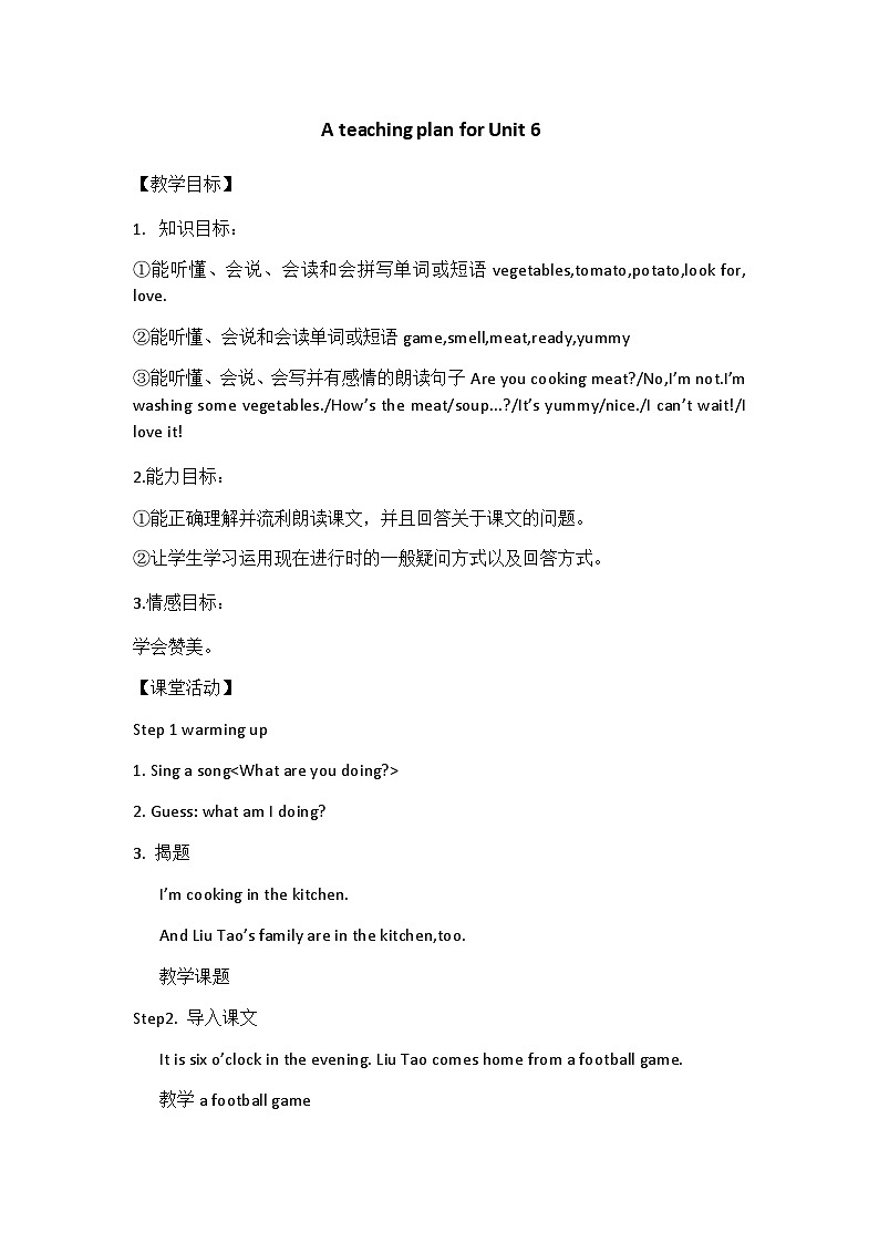 牛津译林版小学五年级英语下册 Unit 6 In the kitchen   教案501