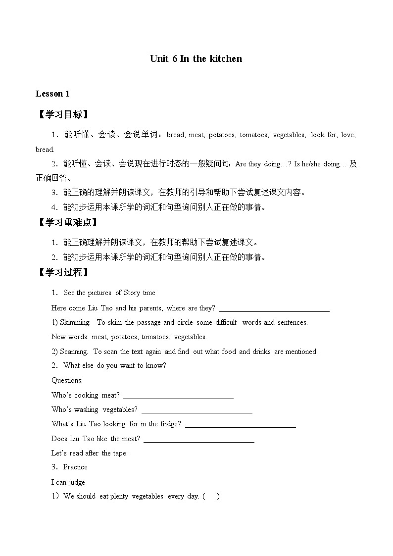 牛津译林版小学五年级英语下册 Unit 6 In the kitchen   学案01