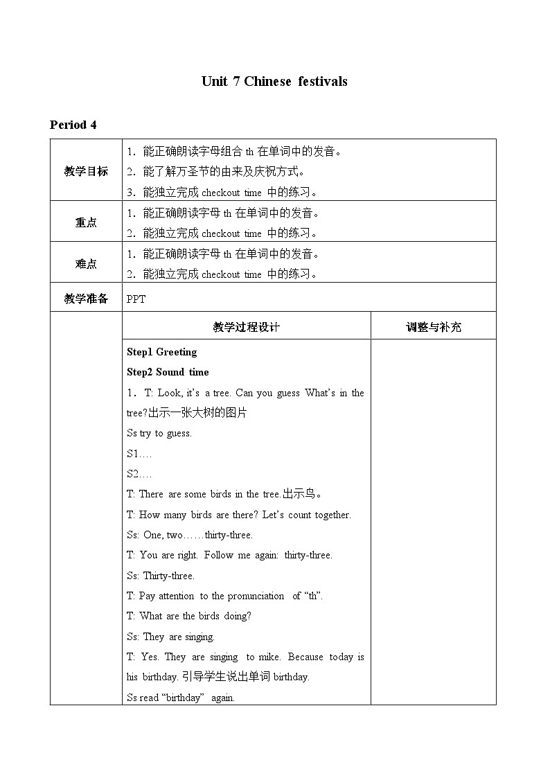 牛津译林版小学五年级英语下册 Unit 7 Chinese festivals    教案201