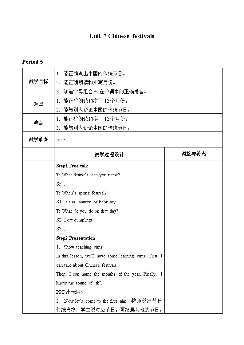 牛津译林版小学五年级英语下册 Unit 7 Chinese festivals    教案301