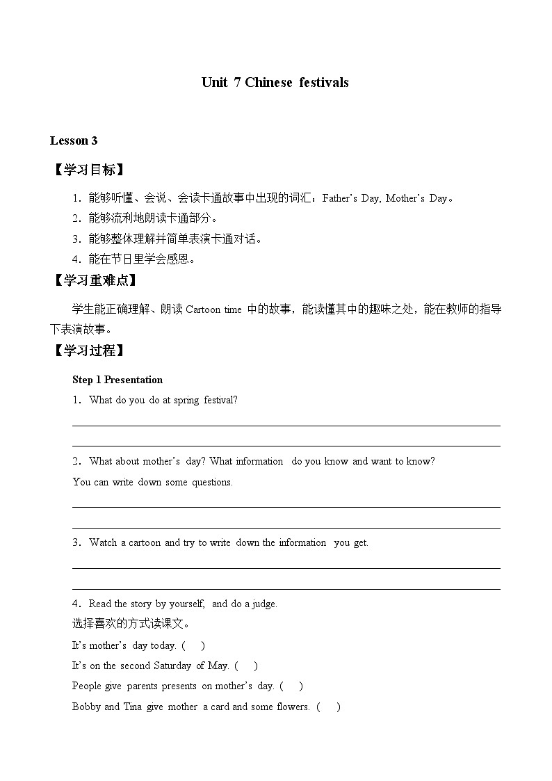 牛津译林版小学五年级英语下册 Unit 7 Chinese festivals    学案401