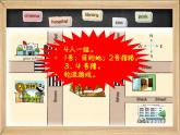 牛津譯林版小學五年級英語下冊 Unit 3 Asking the way   課件