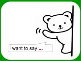 牛津譯林版小學五年級英語下冊 Unit 3 Asking the way   課件3
