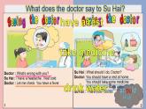 牛津譯林版小學(xué)五年級英語下冊 Unit 4 Seeing the doctor  課件