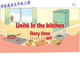 牛津译林版小学五年级英语下册 Unit 6 In the kitchen   课件1