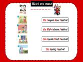 牛津譯林版小學五年級英語下冊 Unit 7 Chinese festivals    課件