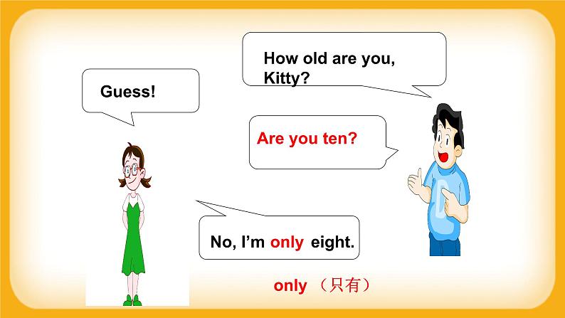 Module1Unit 3 How old are you?  Period 2 课件05