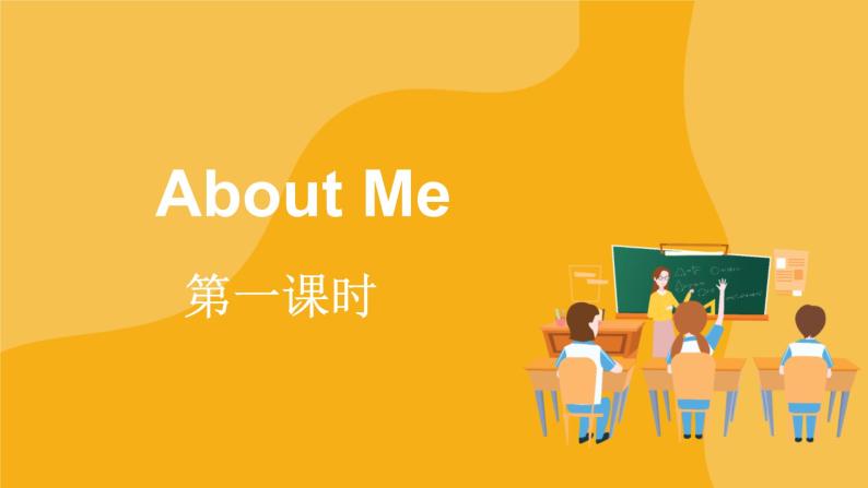 Module 2  Me, my family and friends Unit 3 About me 课件01