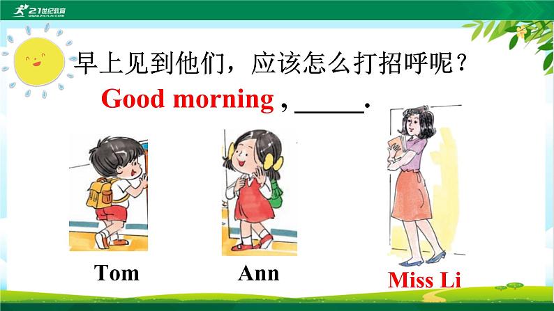 Lesson2 Good morning！第1课时课件+音视频06