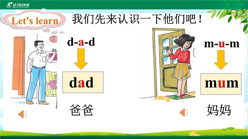 Lesson2 Good morning！第2课时课件+音视频04