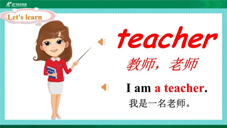 Lesson3 I am a pupil. 第1课时课+音视频08