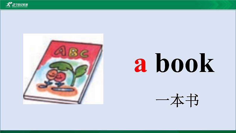 Lesson4 A box？第2课时课件+音频07