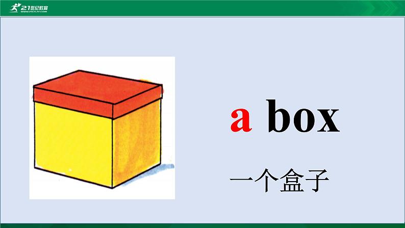 Lesson4 A box？第2课时课件+音频08