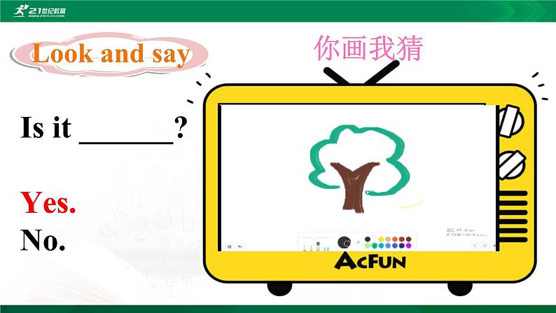 Lesson5 Is it a tree？第2课时课件+音视频03