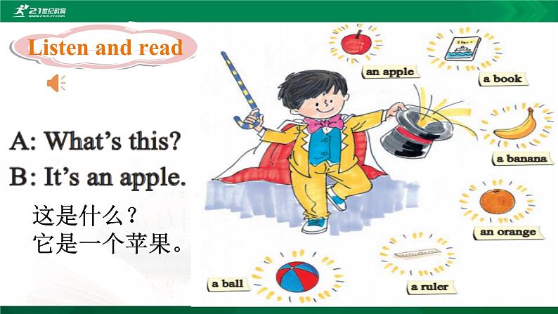 ‪接力版英语三年级上册 Lesson7 It 's an apple.第2课时 课件第6页