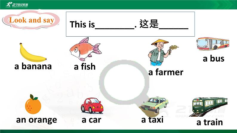 接力版（三年级起点） Lesson 8  It's not a ball. 第1课时课件+音视频07