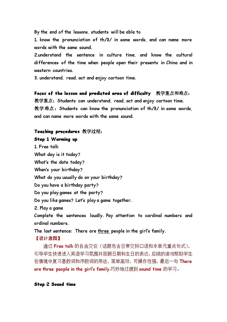 牛津译林版小学五年级英语下册 Unit 8 Birthdays   教案7第2页