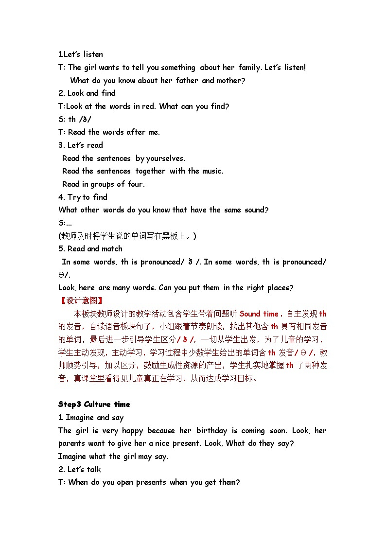 牛津译林版小学五年级英语下册 Unit 8 Birthdays   教案7第3页