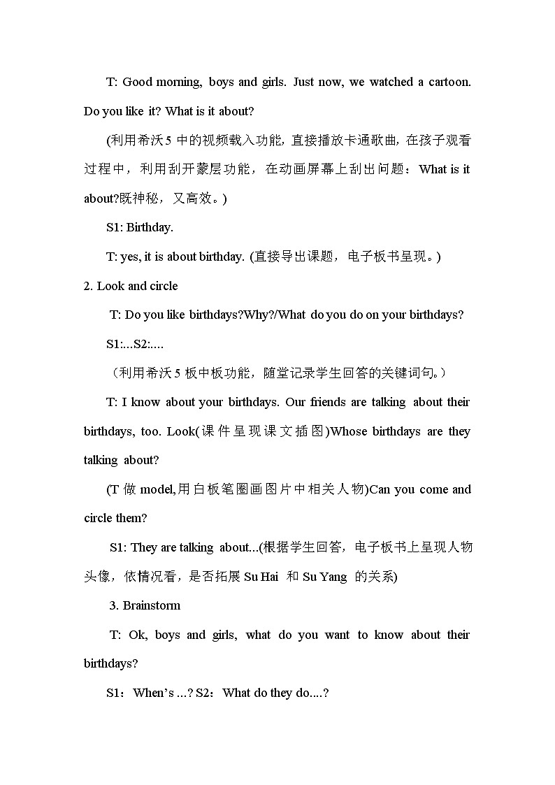 牛津译林版小学五年级英语下册 Unit 8 Birthdays   教案8第2页