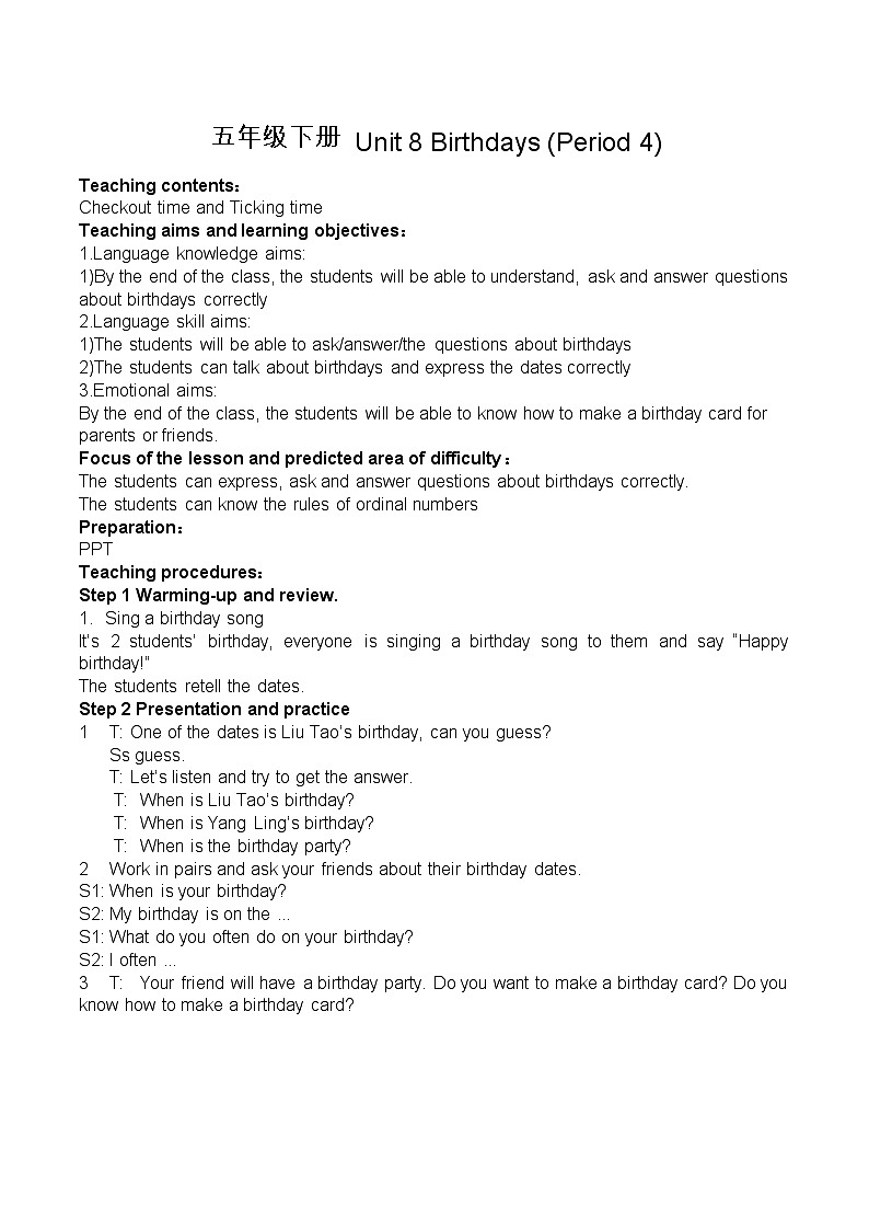 牛津译林版小学五年级英语下册 Unit 8 Birthdays   教案9第1页