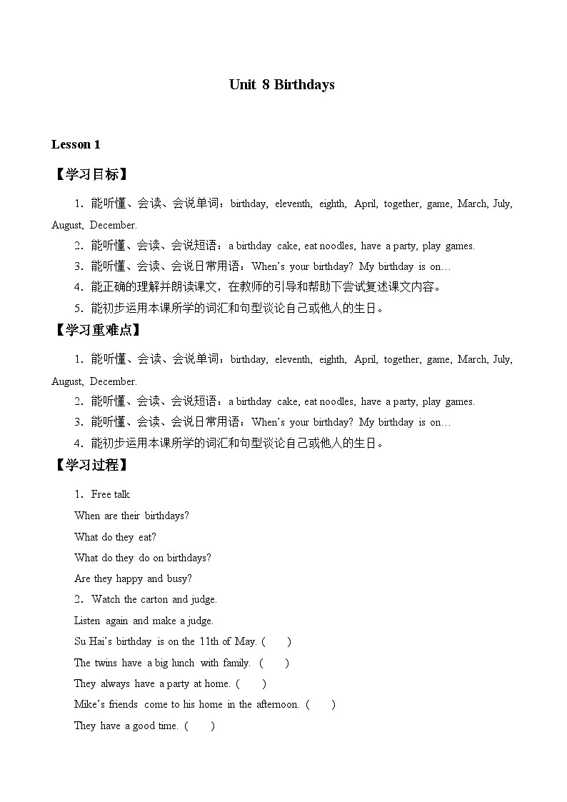 牛津译林版小学五年级英语下册 Unit 8 Birthdays   学案01